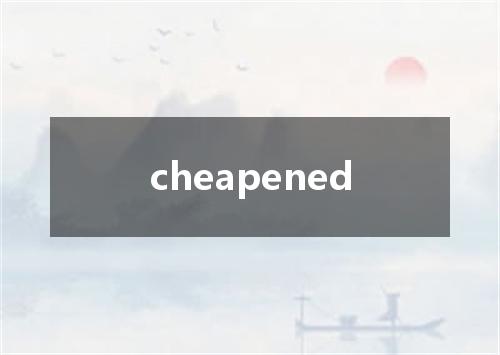 cheapened是什么意思