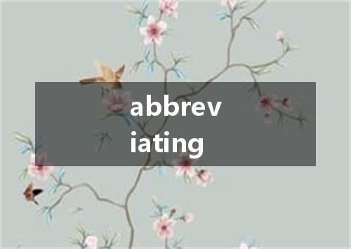 abbreviating是什么意思