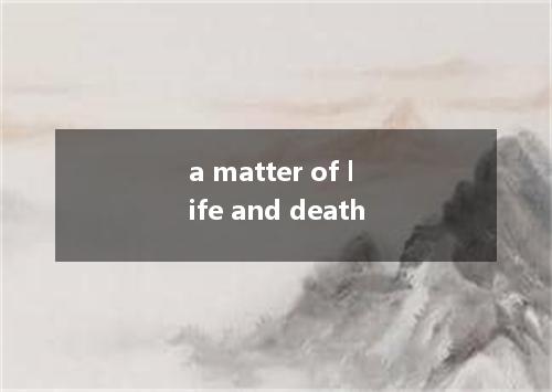 a matter of life and death是什么意思
