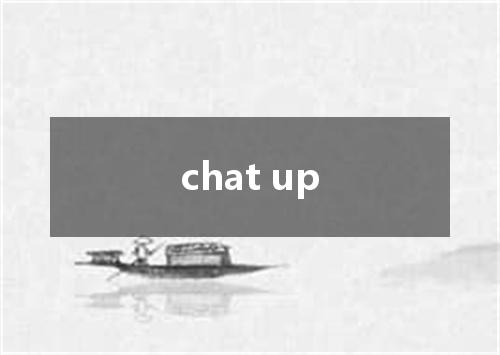 chat up是什么意思