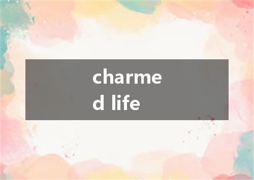 charmed life是什么意思