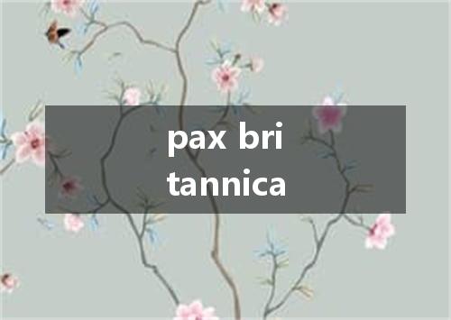pax britannica是什么意思