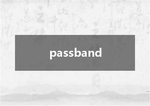 passband是什么意思