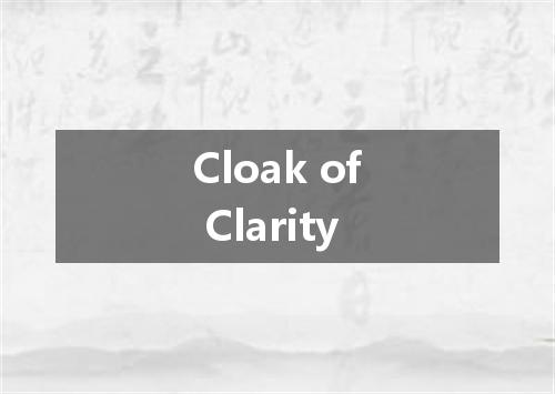 Cloak of Clarity是什么意思