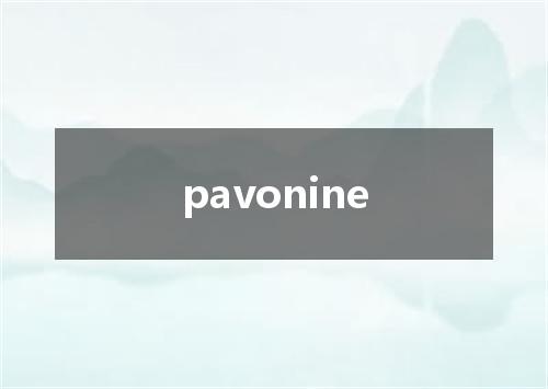 pavonine是什么意思