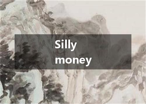 Silly money是什么意思