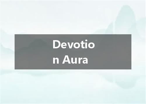 Devotion Aura是什么意思