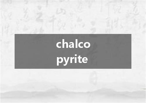 chalcopyrite是什么意思