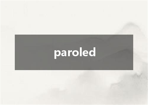 paroled是什么意思