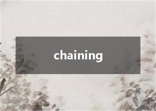 chaining是什么意思