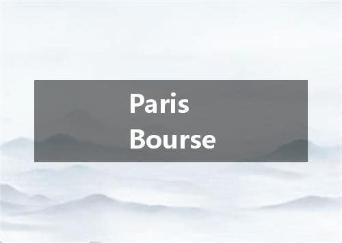Paris Bourse是什么意思