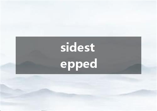 sidestepped是什么意思