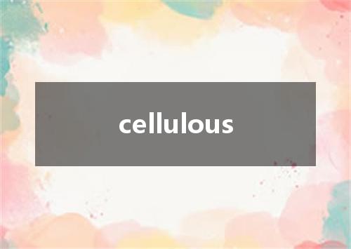 cellulous是什么意思