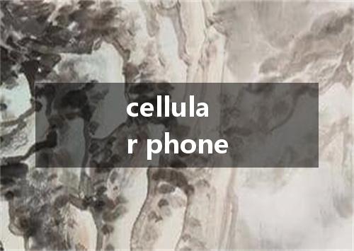 cellular phone是什么意思