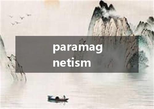 paramagnetism是什么意思