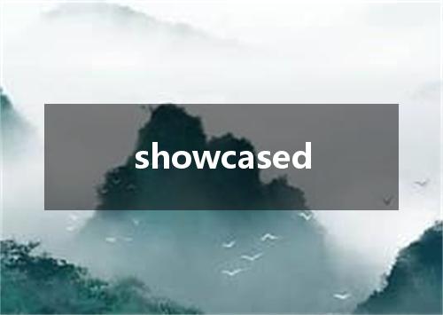 showcased是什么意思