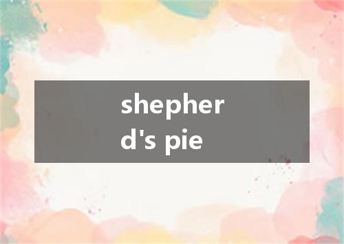 shepherd's pie是什么意思