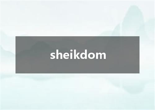 sheikdom是什么意思