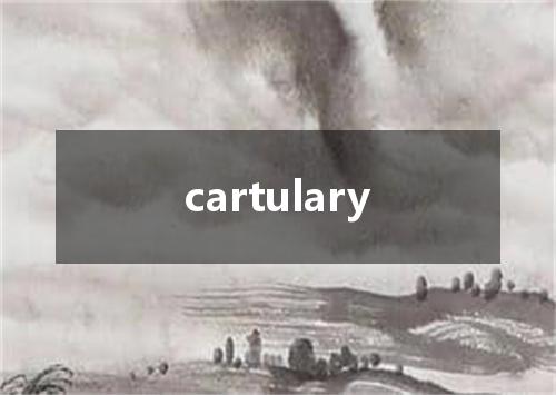cartulary是什么意思