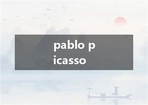 pablo picasso是什么意思