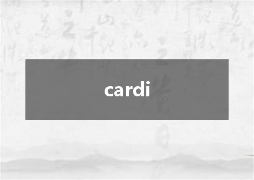 cardi是什么意思