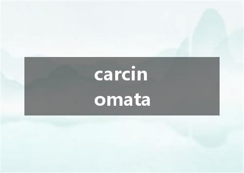carcinomata是什么意思