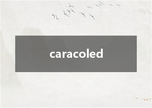 caracoled是什么意思