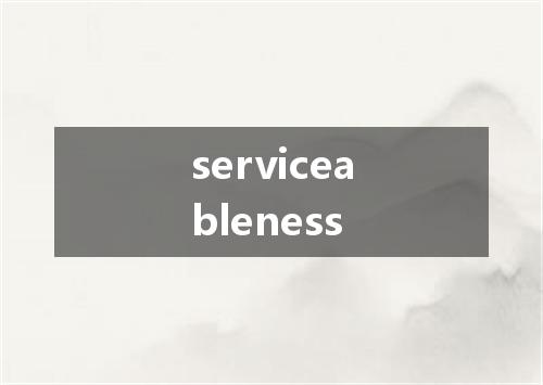serviceableness是什么意思