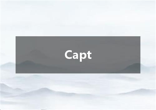 Capt是什么意思