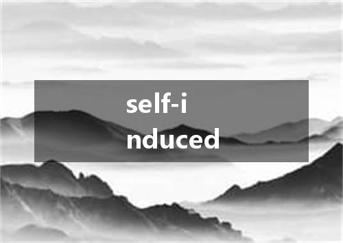 self-induced是什么意思