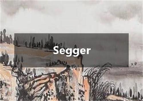 Segger是什么意思