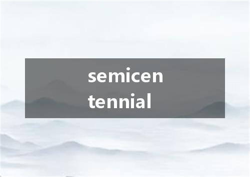 semicentennial是什么意思
