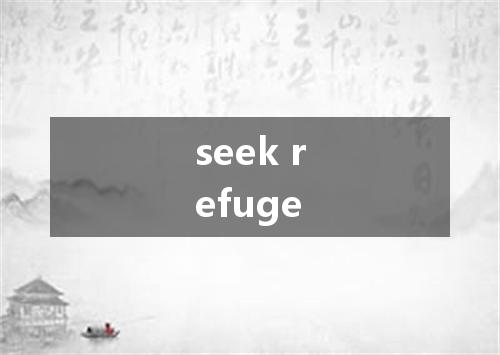 seek refuge是什么意思