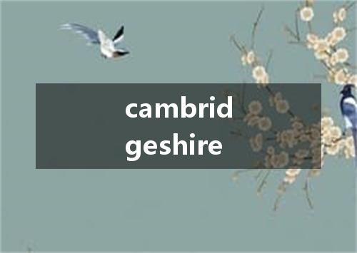 cambridgeshire是什么意思