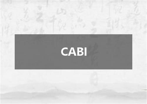 CABI是什么意思