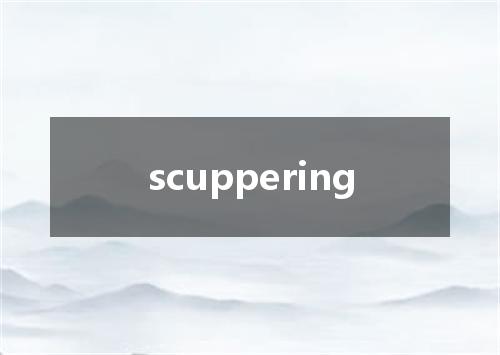 scuppering是什么意思