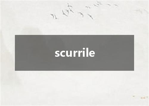 scurrile是什么意思
