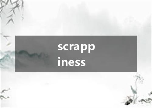 scrappiness是什么意思