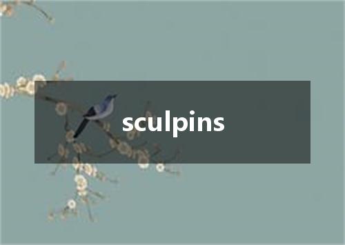 sculpins是什么意思