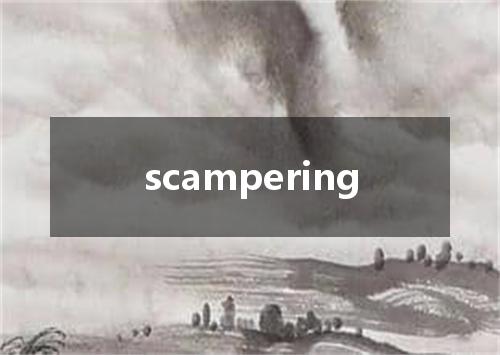 scampering是什么意思