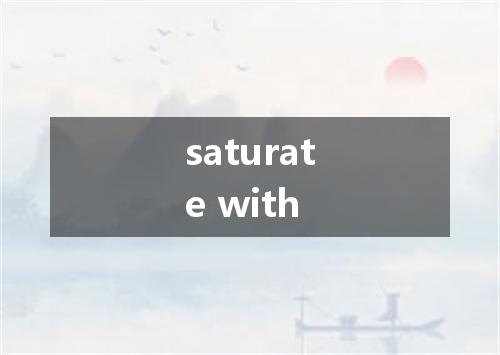saturate with是什么意思