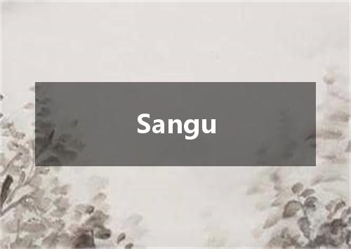 Sangu是什么意思