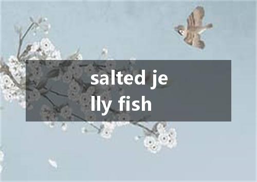salted jelly fish是什么意思
