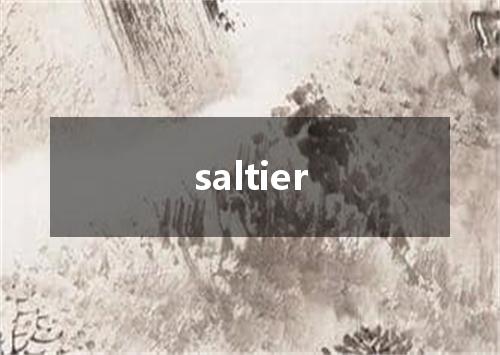 saltier是什么意思