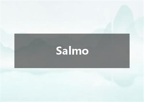 Salmo是什么意思