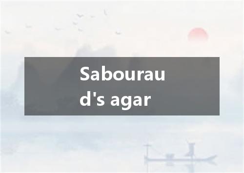 Sabouraud's agar是什么意思