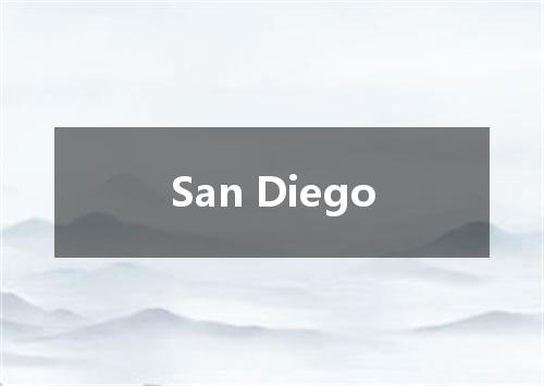 San Diego是什么意思