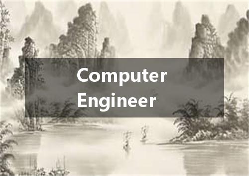 Computer Engineer是什么意思