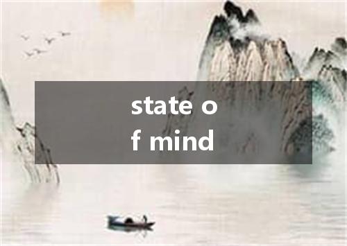 state of mind是什么意思