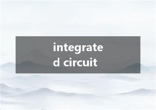 integrated circuit是什么意思